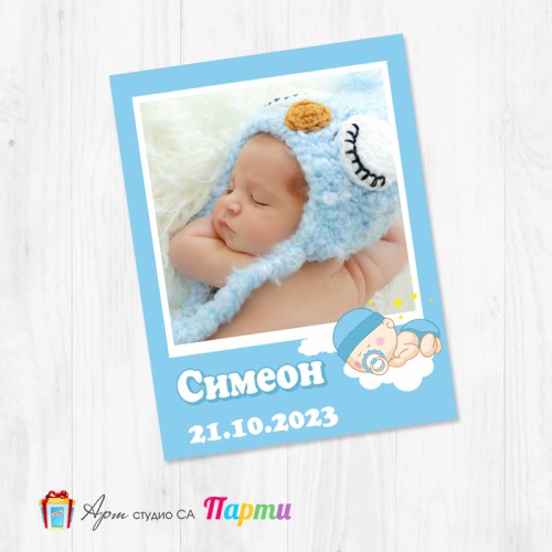 Магнит - детски - 176 - Бебета "Сладък сън" - момченце