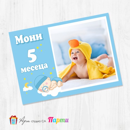 Магнит - детски - 177 - Бебета "Сладък сън" - момченце