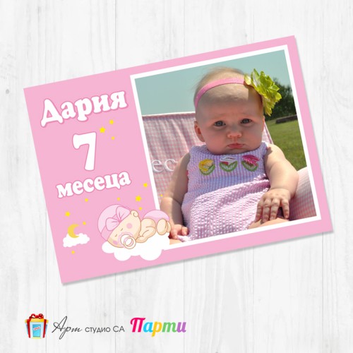 Магнит - детски - 178 - Бебета "Сладък сън" - момиченце