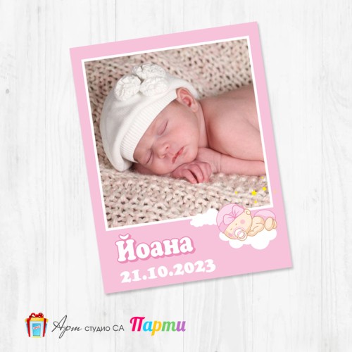 Магнит - детски - 179 - Бебета "Сладък сън" - момиченце