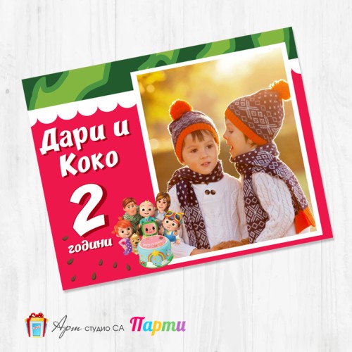 Магнит - детски - 180 - КоКомелон