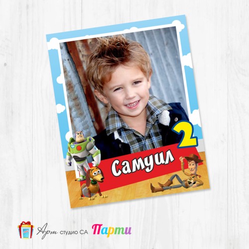 Магнит - детски - 184 - Играта на играчките Магнит - детски - 184 - Играта на играчките