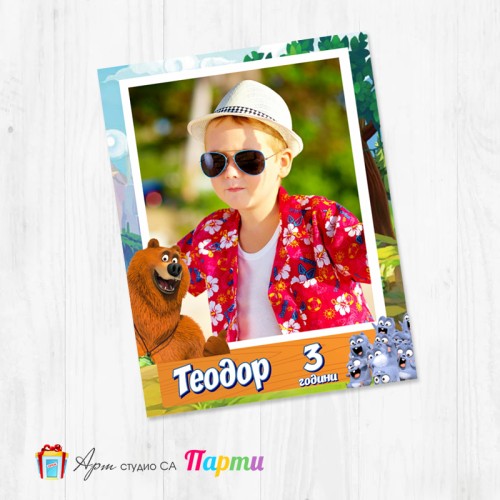 Магнит - детски - 195 - Гризли и лемингите Магнит - детски - 195 - Гризли и лемингите