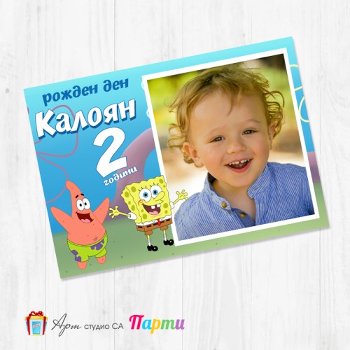 Магнит - детски - 197 -  Спонджбоб