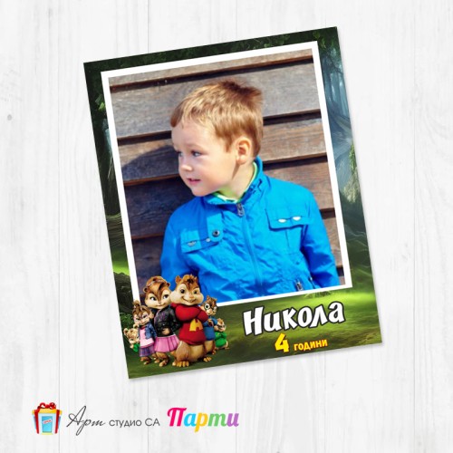 Магнит - детски - 188 - Алвин и катеричоците