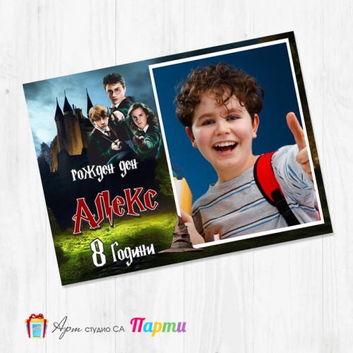 Магнит - детски - 190 - Хари Потър Магнит - детски - 190 - Хари Потър