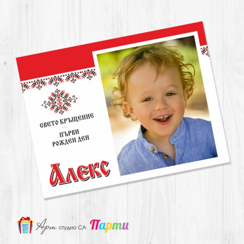 Магнит - детски - 0194 -  Фолклорни мотиви