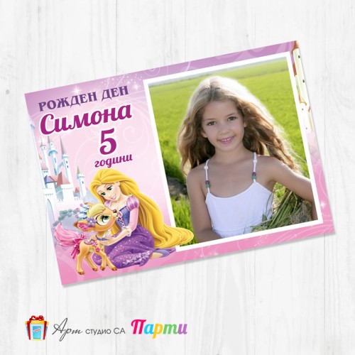 Магнит - детски - 200 -  Рапунцел