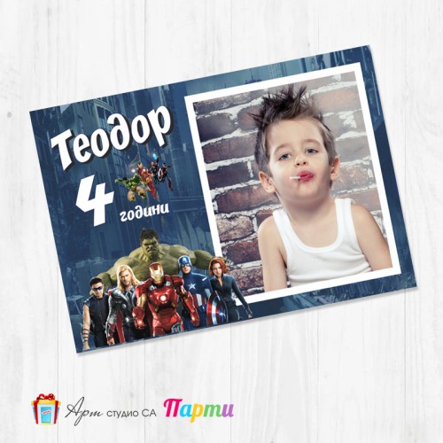 Магнит - детски - 204 -  Отмъстителите