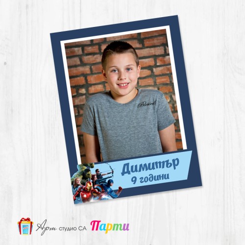 Магнит - детски - 205 -  Отмъстителите