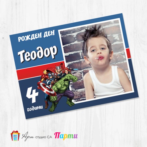 Магнит - детски - 206 -  Отмъстителите