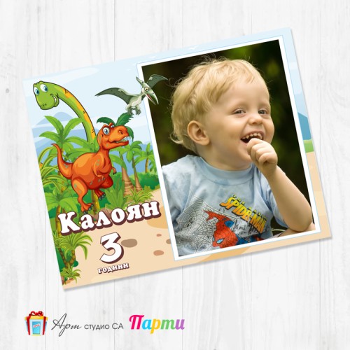 Магнит - детски - 211 -  Динозаври