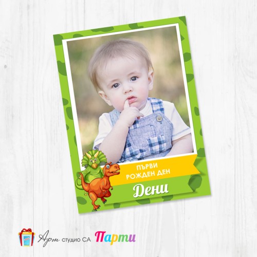 Магнит - детски - 212 -  Динозаври