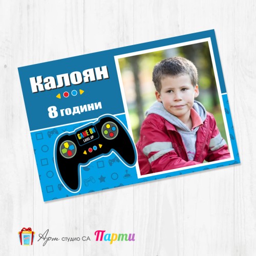 Магнит - детски - 210 -  Геймър парти