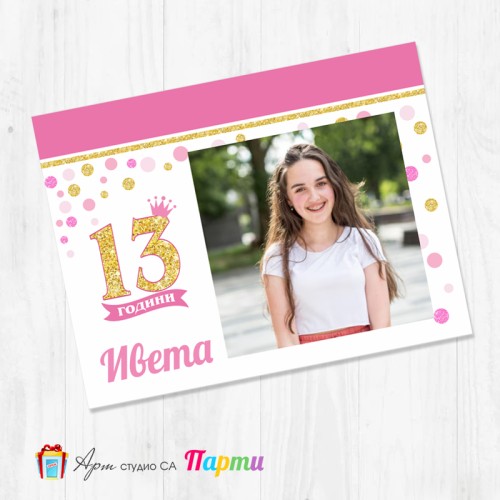 Магнит - детски - 218 - Точки, точици