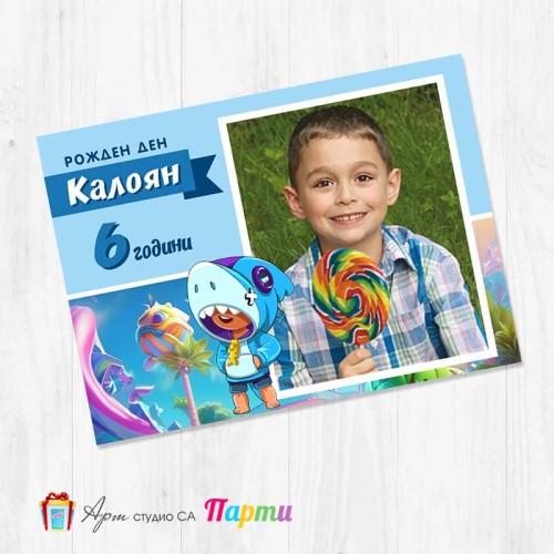 Магнит - детски - 321 -  Брол Старс - Leon