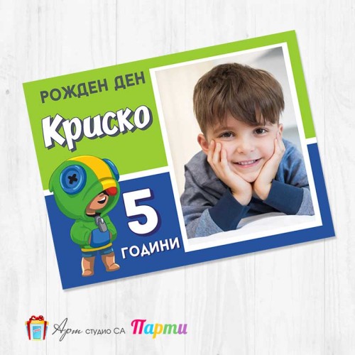 Магнит - детски - 322 -  Брол Старс - Leon