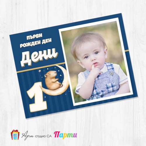 Магнит - детски - 326 - Капибара Магнит - детски - 326 - Капибара