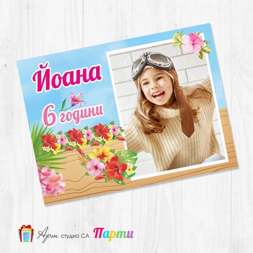 Магнит - 333 - Хавай