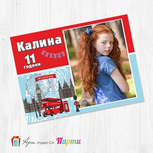 Магнит - 336 - Лондон