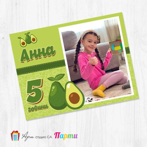 Магнит - 339 - Авокадо Магнит - 339 - Авокадо