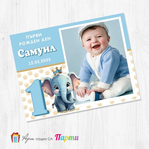 Магнит - детски - 352 - Слонче Принц