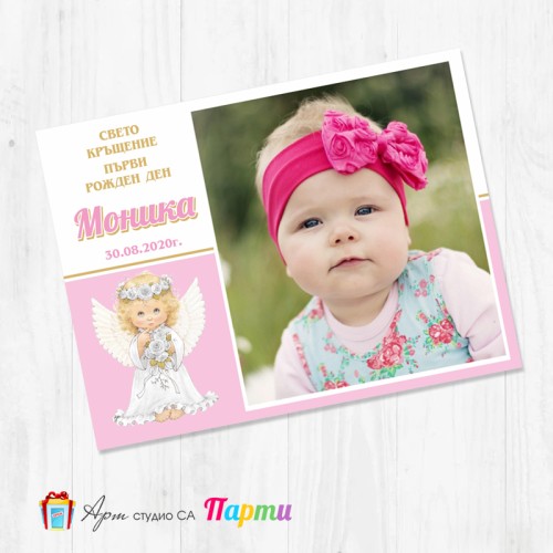 Магнит - детски - 020 - Ангелче с цветя Магнит - детски - 020 - Ангелче с цветя