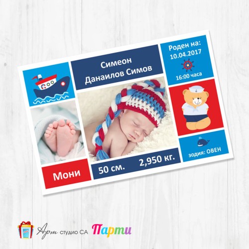 Магнит - Бебешка визитка - 001 