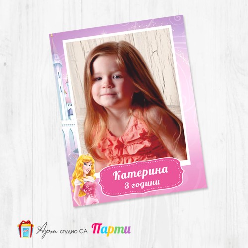 Магнит - детски - 249 - Спящата красавица