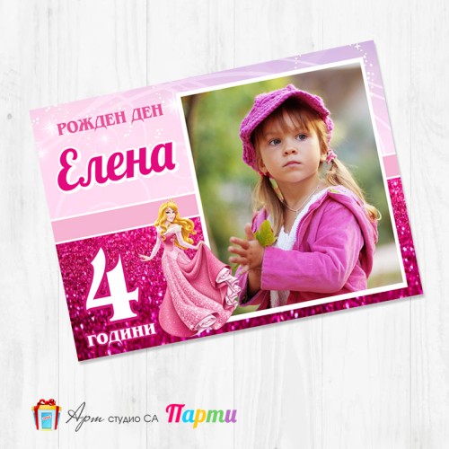 Магнит - детски - 250 - Спящата красавица