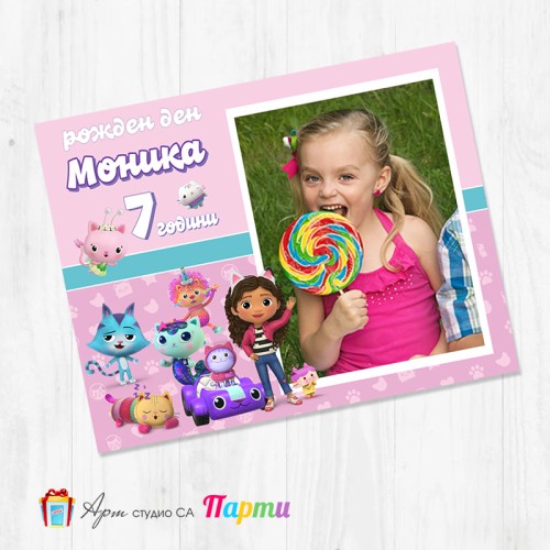 Магнит - детски - 253 - Куклената къща на Габи