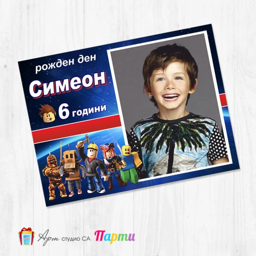 Магнит - детски - 255 - Роблокс