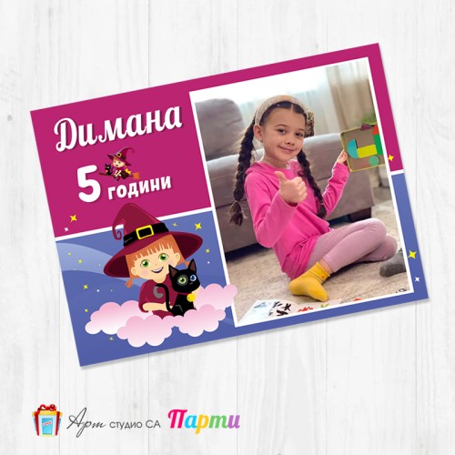 Магнит - детски - 257 - Татти и Мисифу