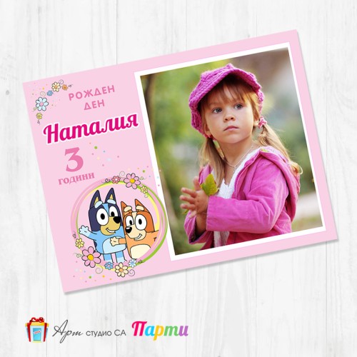 Магнит - детски - 265 - Блуи и Бинго