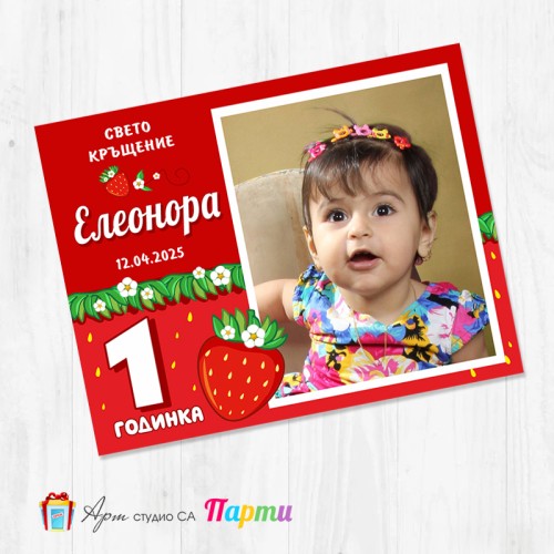 Магнит - детски - 290 - Ягода Магнит - детски - 290 - Ягода