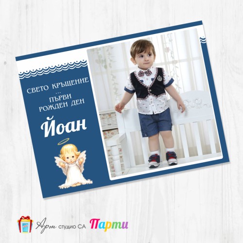 Магнит - детски - 049 - Ангелче Магнит - детски - 049 - Ангелче