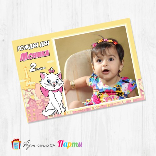 Магнит - детски - 043 - Аристокотката Мари