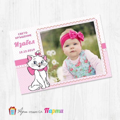 Магнит - детски - 042 - Аристокотката Мари