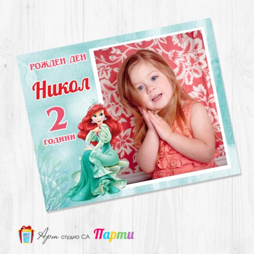 Магнит - детски - 085 - Ариел