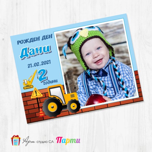 Магнит - детски - 089 - Строителни машини