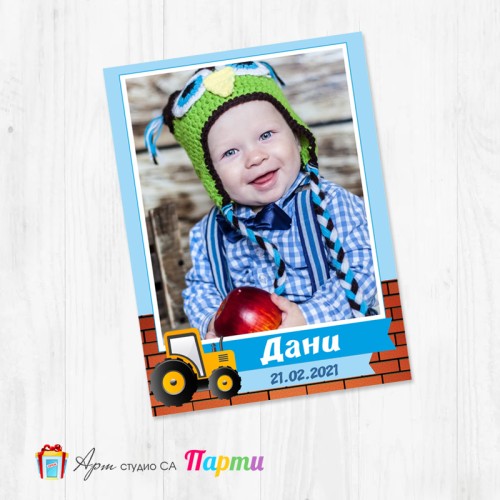 Магнит - детски - 090 - Строителни машини