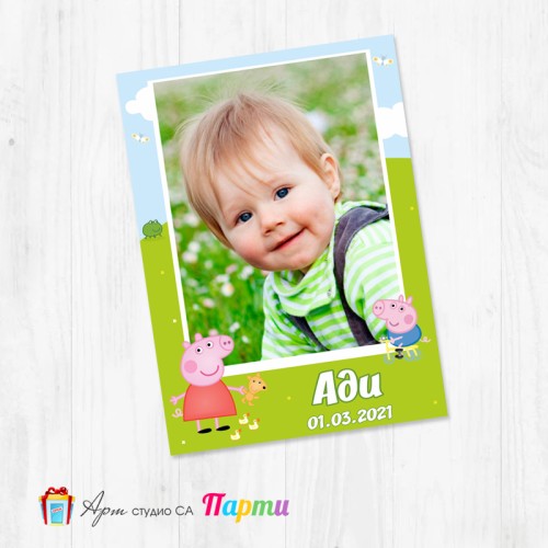 Магнит - детски - 091 - Пепа Пиг