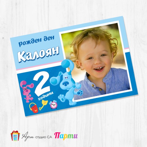 Магнит - детски - 096 - Блу - Загадките на Блу Магнит - детски - 096 - Блу - Загадките на Блу