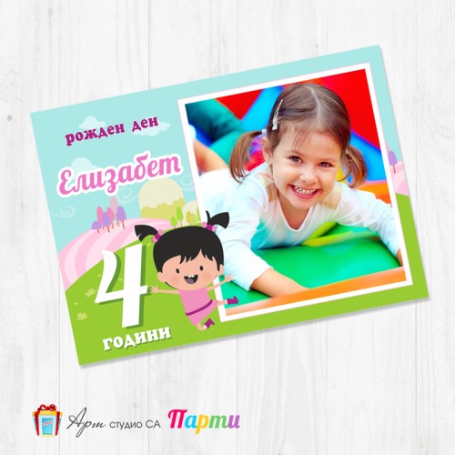 Магнит - детски - 100 - Малката Лола