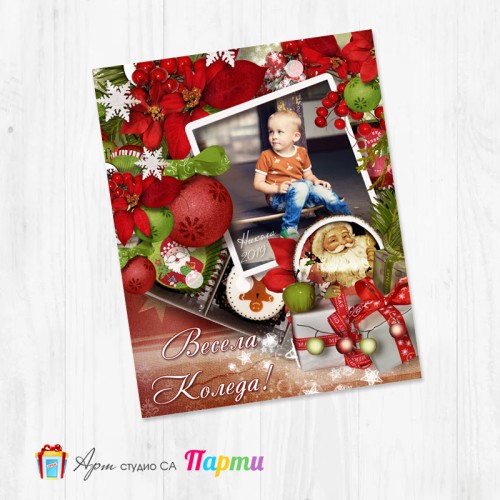 Магнит - Коледа - 003