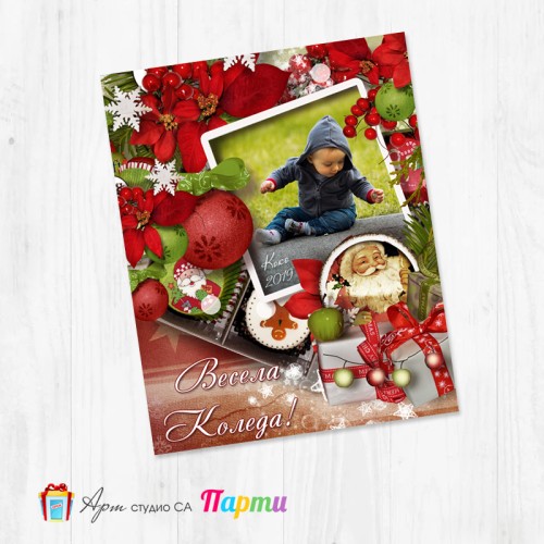 Магнит - Коледа - 003