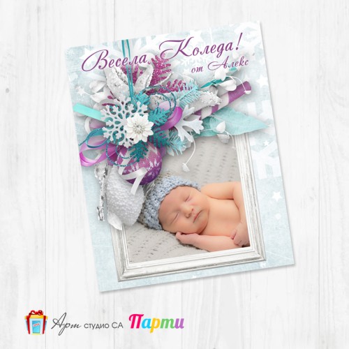 Магнит - Коледа - 005