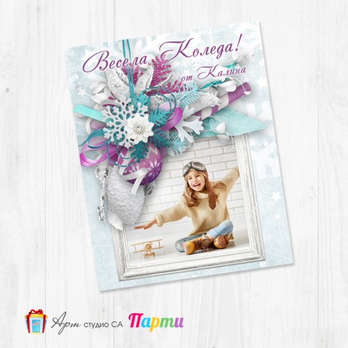 Магнит - Коледа - 005