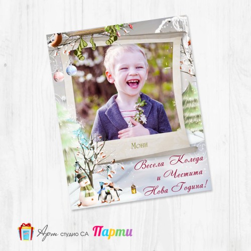 Магнит - Коледа - 006