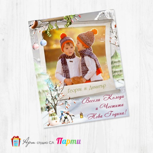 Магнит - Коледа - 006